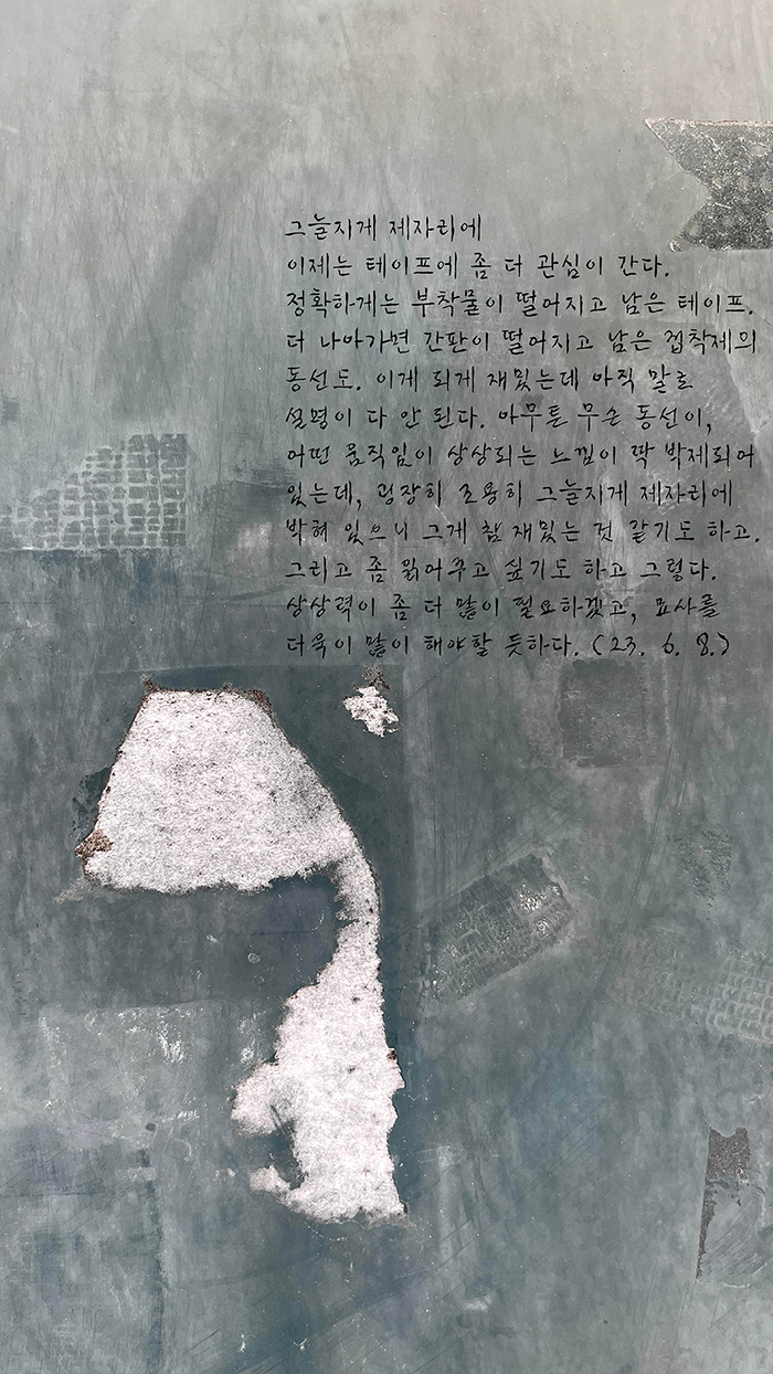 24년 6월 11일 도시의무늬체 1