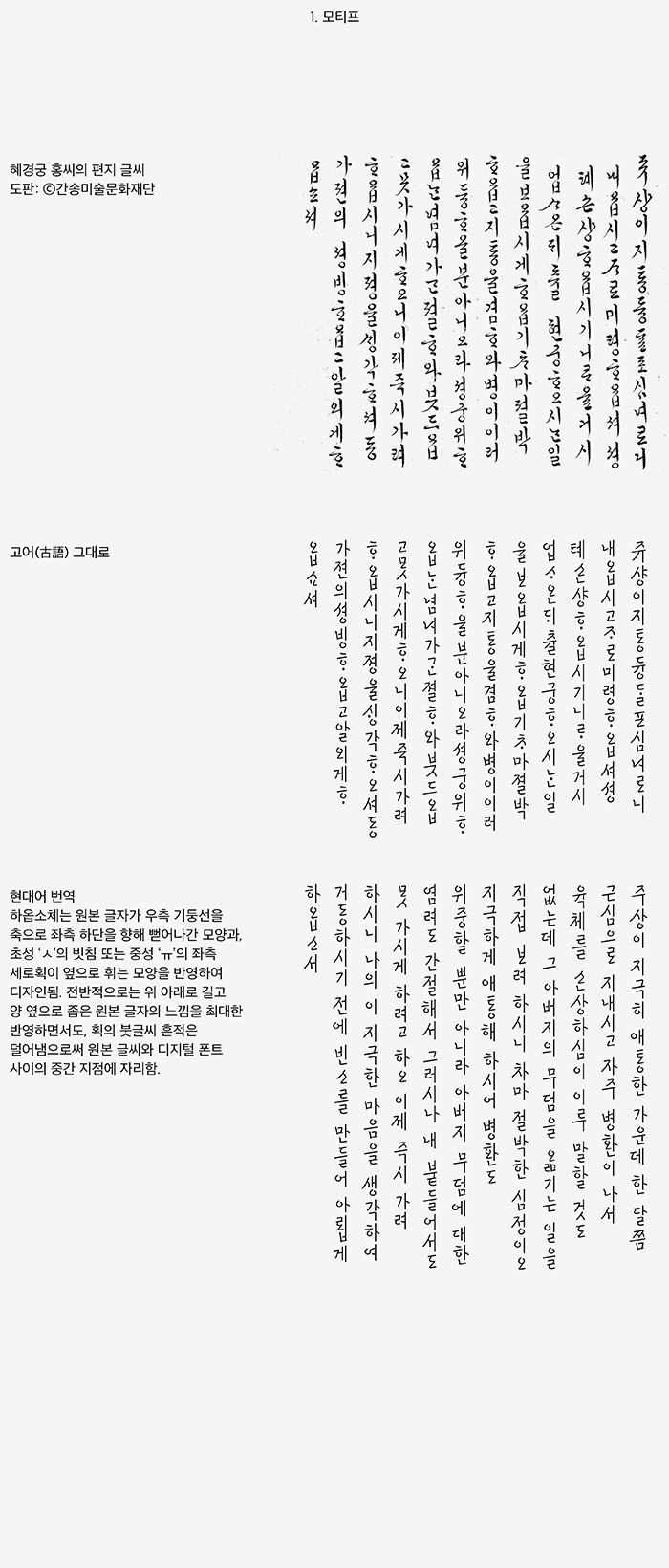 1. 모티프